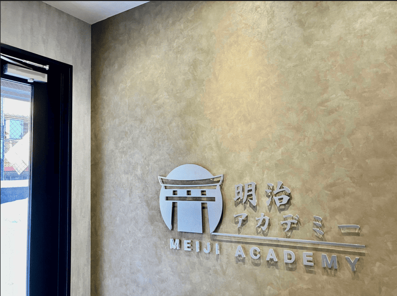 明治アカデミー札幌校 学校玄関